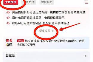 江南官方体育彩票app下载安装截图1